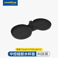 特斯拉車載杯架 中控矽膠配件 Model Y/3 適用 車內實用- Model YL/Model Y/3煥新版 中控硅膠水杯墊(黑色) 均碼