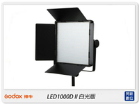 GODOX 神牛 LED1000D II 白光版 LED燈 補光燈 取代LED1000W(公司貨)LED1000【APP下單4%點數回饋】