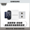 SAMSUNG PRO Ultimate microSDXC UHS-I 512GB 記憶卡 (MB-MY512SB) 含高速讀卡機