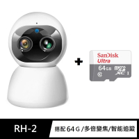 (64G記憶卡組)【u-ta】RH2 1080P 200萬畫素無線旋轉網路攝影機(多倍變焦)