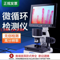 【咨詢客服驚喜多多】Murzider邁時迪手指末梢血管觀察儀血液流速微型循環檢測儀甲襞便攜式微循環檢測儀高清檢測血液微循環分析