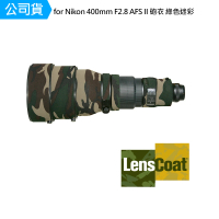 Lenscoat for Nikon 400mm F2.8 AFS II 砲衣 綠色迷彩 鏡頭保護罩 鏡頭砲衣 打鳥必備 防碰撞(公司貨)