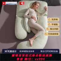 {公司貨 最低價}COTOONS孕婦枕G型護腰側睡枕側臥枕孕托腹懷孕神器期抱枕專用