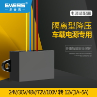 可開發票DC隔離電源24V36V48V60V72V80V100V轉12V直流降壓轉換器大塑