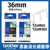 Brother 原廠質感消光標籤帶 TZe-M65消光透明底白字 TZe-M365消光黑底白字
