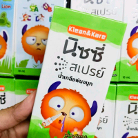 Nizzy Spray  น้ำเกลือสเปยร์พ่นจมูก 18 ml.