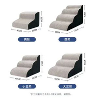狗樓梯波浪寵物樓梯狗狗爬梯斜坡樓梯家用小型犬多階爬梯 防滑保護軟墊 狗狗專區 狗床 浴室防滑軟墊