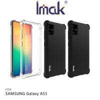 Imak SAMSUNG Galaxy A51 全包防摔套(氣囊)