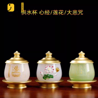 神明杯 祖先杯 神明茶臺 祖先茶臺 供杯 水杯 茶杯 佛具 供佛杯 供水杯佛具佛具用品供水杯佛堂佛前供佛觀音大悲咒蓮花供奉杯供奉琉璃玉圣杯