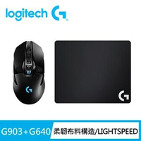 【Logitech G】G903 LIGHTSPEED 無線電競滑鼠+G640 電競滑鼠墊