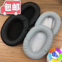 60*85mm橢圓形通用頭戴式耳機海綿套 皮耳罩棉墊 耳機替換皮耳套