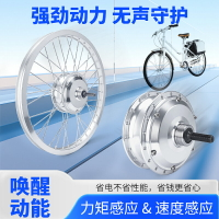 【台灣公司 可開發票】自行車輔助電機改裝電動車高速套件H07后驅漲剎電機