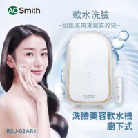 【A.O.Smith】保濕洗臉軟水機 美容軟水機 含運含基本安裝(RSE-02AR1)