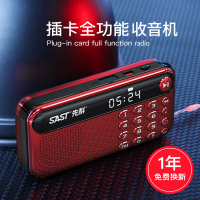 先科V60收音機老人專用半導體多功能老年大音量充電插卡隨身聽