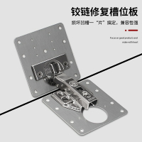 台灣現貨 不鏽鋼 修補片 西德 鉸鍊 修補 補強片 鉸鏈 西德鉸鏈