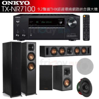 ONKYO TX-NR7100 9.2聲道擴大機+古力奇 R-625FA+R-34C+R-41M+CS-16CII