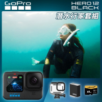 GoPro HERO12 Black 潛水行家套組 (HERO112機+60m潛水防護殼+Enduro原廠充電電池+64G記憶卡) 正成公司貨