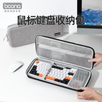 包納EVA鼠標鍵盤收納包機械鍵盤外出鍵盤盒緩震鍵盤鼠標保護盒
