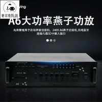 【奢菲雅】台灣公司/功放機/110V擴大機/東南亞馬來西亞A6鳥舍燕子屋專用功放機燕窩養殖引鳥內外音擴音機