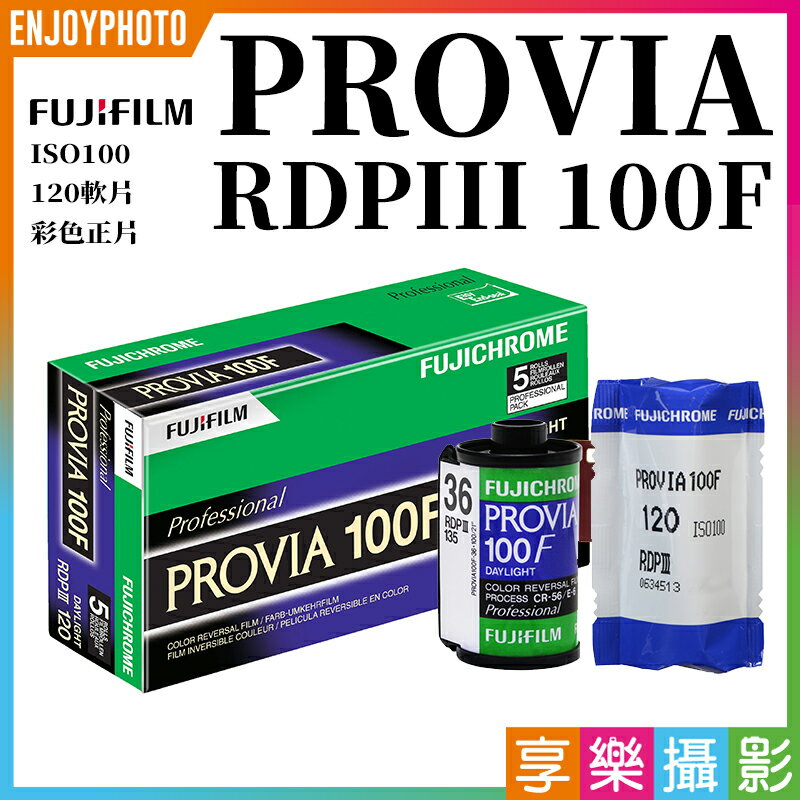 PROVIA 100F的價格推薦- 2022年4月| 比價比個夠BigGo