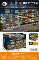 廣威啟迪1:64停車場合金車模展示盒模型場景收納架擺件軌道慣性車