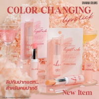 HF5113 Sivanna Color Changing Lipstick (No.02 Orange) ลิปบาล์มเปลี่ยนสีตามค่า PH ปากชุ่มชื่น