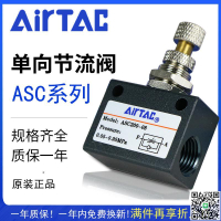 最低價❤️亞德客單向節流閥ASC100-06200-08氣動可調流量控制調速閥調節閥