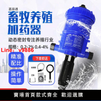 【台灣公司 超低價】養殖加藥器自動水動力稀釋泵雞豬場水藥混合泵養殖場加藥機