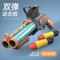 【免運】可開發票 玩具槍 軟彈槍 兒童兩連發散彈軟彈槍海綿迫擊炮可單發音效來福男孩雙管手槍噴子