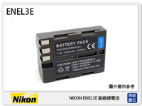 NIKON EN-EL3E 副廠電池(ENEL3E)D200/D300/D700/D80/D70/D90