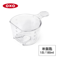 美國OXO POP 按壓保鮮盒配件-米飯匙(180ml)(僅適用大正方)(快)