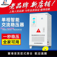 上海人民穩壓器220v家用大功率空調穩壓器5000W工業全自動電源