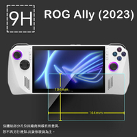 ASUS 華碩 ROG Ally (2023) RC71L 電競掌機 鋼化玻璃保護貼 9H 主機保護貼 遊戲機保護貼 螢幕貼 鋼貼 玻璃貼 保護膜