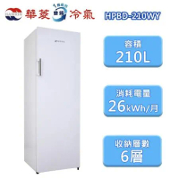 【HAWRIN 華菱】210L 直立式冷凍櫃(HPBD-210WY)