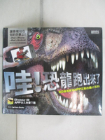 【書寶二手書T7／少年童書_KUH】哇!恐龍跑出來了_Carlton Books