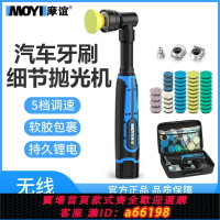 【台灣公司 可開發票】細節拋光機家用小型無線手持電動汽車美容da鍍鉻鋰電牙刷打磨機