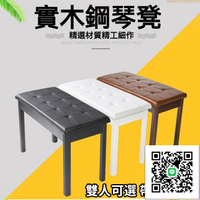 【可調節實木鋼琴椅 宅配免運】樂器凳 可升降調節帶書箱 古箏凳子 電子鋼琴椅 雙人鋼琴凳 升降鋼琴椅 單人鋼琴