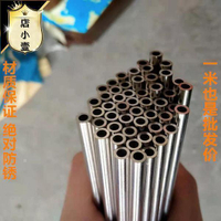 【全球優品滙】304毛細管 空心圓管 無縫不鏽鋼管 外徑3456789mm壁厚1