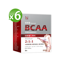 【NEW LIFE】微膠囊天然BCAA支鏈胺基酸-濃郁可可 6入組(30包/盒-含乳清蛋白.IgG)