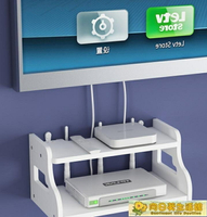 wifi架 wifi墻上電視機頂盒置物架免打孔墻壁路由器收納盒壁掛式掛墻支架