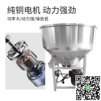 家用小型全自動飼料攪拌機顆粒拌料機玉米麥種粉末混合魚食攪拌器