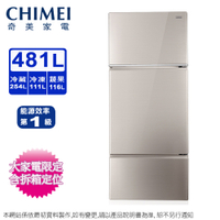 CHIMEI奇美481公升一級變頻三門電冰箱 UR-P481VC~含拆箱定位+舊機回收