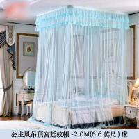 【公主風吊頂宮廷蚊帳-2.0M(6.6英尺)床-1套/組】左拉或右拉天花吊頂三開門加厚密蚊帳-7101009