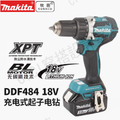 牧田 DDF482RME 18V 充電式起子電鑽，鋰電池驅動，最大扭力62N.m，21段扭矩設定