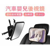 【JHS】寶寶車用汽座後視鏡 安全座椅後照鏡 加大款