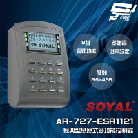 【SOYAL】昌運監視器 AR-727-E AR-727H V5 雙頻EM/Mifare RS-485 控制器 門禁讀卡機