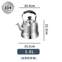 笛音壺 茶壺 煮水壺 304加厚不鏽鋼家用燒水壺茶壺煮水壺商用加湯壺大容量鳴笛音水壺『ZW6074』