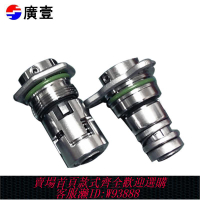 【最低價 公司貨】廣一機械密封件粵華DL立式多級水泵密封立式多級泵離心泵軸封配件