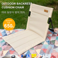 Foldable Camping Chair Outdoor Floor Chair Camping Folding Chair Portable Cushion Chair with Storage Bag for Garden Picnic Beach