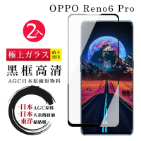 OPPO RENO 6 PRO 日本玻璃AGC黑邊曲面全覆蓋玻璃鋼化膜保護貼(2入-Reno6 Pro保護貼Reno6 Pro鋼化膜)